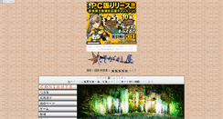Desktop Screenshot of bushin.komusou.jp