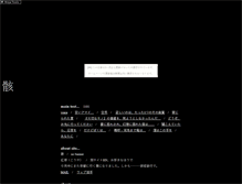 Tablet Screenshot of mukuro.komusou.jp