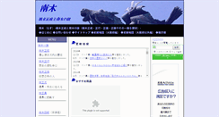 Desktop Screenshot of kusunoki.komusou.jp