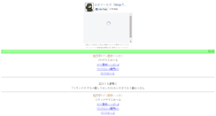 Desktop Screenshot of ikenai.komusou.jp