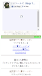 Mobile Screenshot of ikenai.komusou.jp