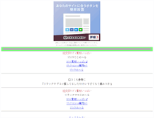 Tablet Screenshot of ikenai.komusou.jp