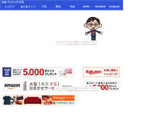 Tablet Screenshot of kan0ken1.komusou.jp